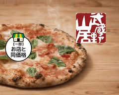 【森の中の名店が作る"超"絶品ピザ】ピッツェリア 武蔵野山居
