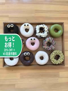 【ケーキドーナツ】【アサイーボウル】LOCO