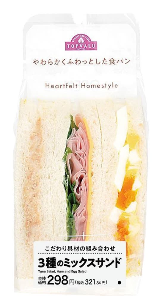 ◎３種のミックスサンド