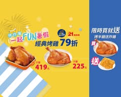 21Plus風味館、烤雞炸雞專門店 西屯寶慶