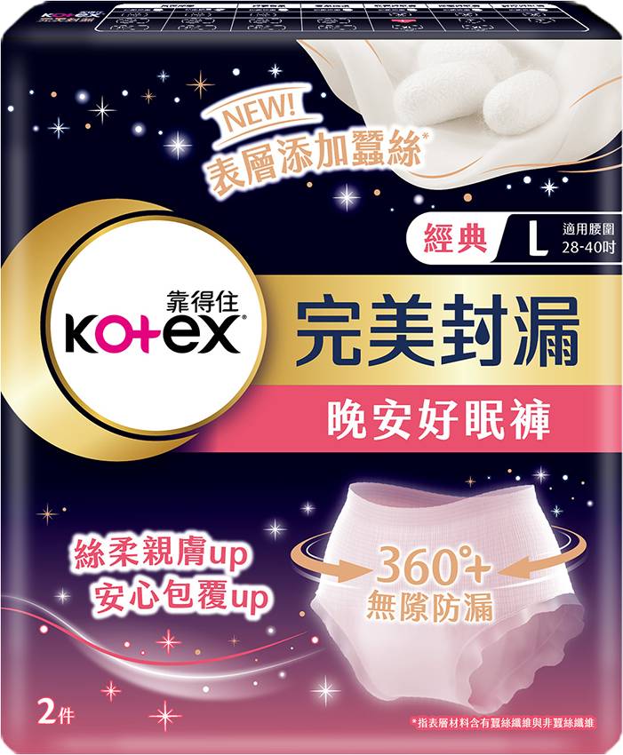晚安好眠褲Ｌ碼２入