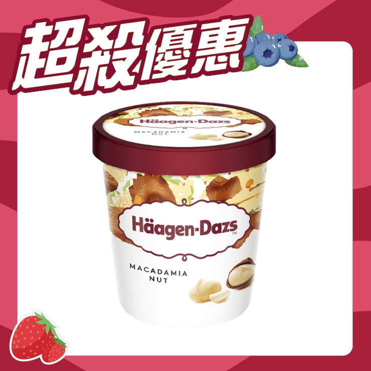 Haagen-Dazs夏威夷果仁 473ml/盒#275550