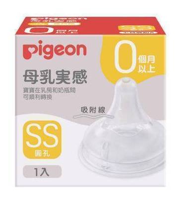 貝親三代寬口母乳實感奶嘴SS-7130151