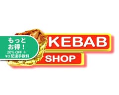 Kebab Shop 笹塚店