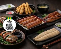 鰻福　mannpuku