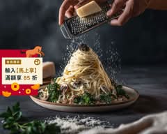 佩佩奶奶 大份量義大利麵 Pasta à Pepe 板橋中山店