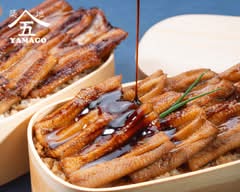 築地穴子めし山��五商店 勝田台店