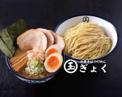 玉 JR川崎タワー店　GYOKU JR KAWASAKI TOWER TEN
