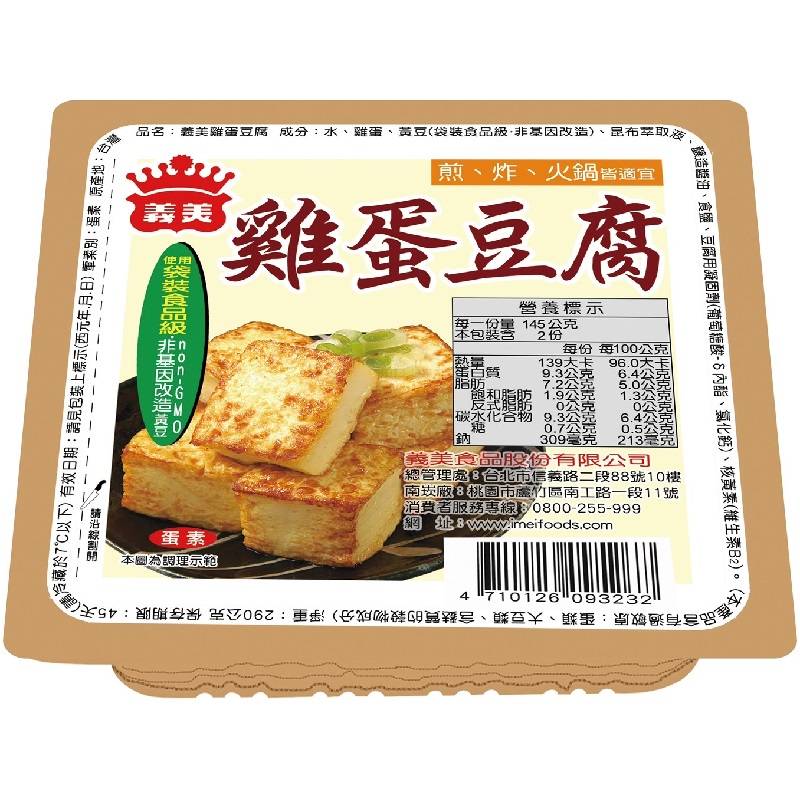 義美雞蛋豆腐(非基改) <290g克 x 1 x 1Box盒>