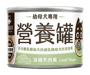 【汪喵星球】幼母犬營養主食羊肉165g#20810023