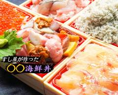 寿司屋がつくった○○海鮮丼 seafood rice ball made by traditional sushi resutaurant