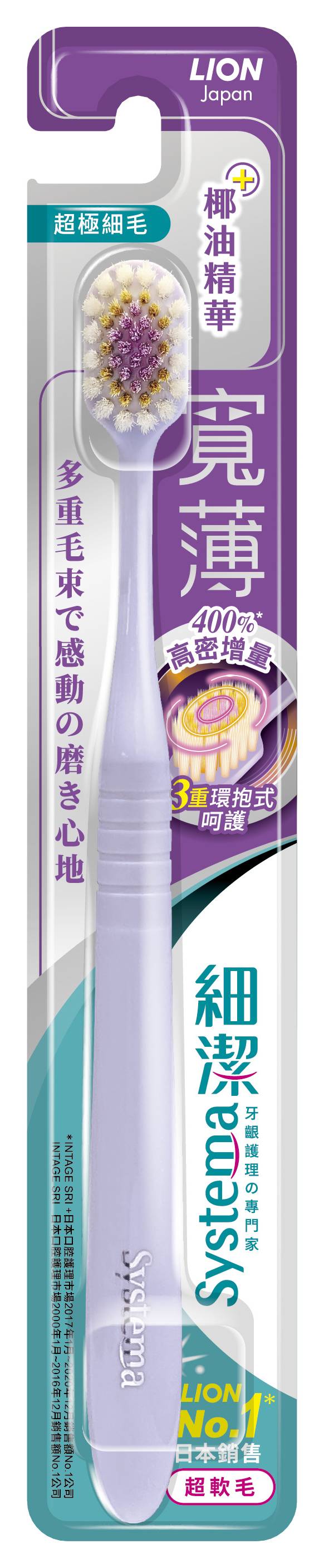 獅王細潔寬薄牙刷-椰萃護齦 #171303