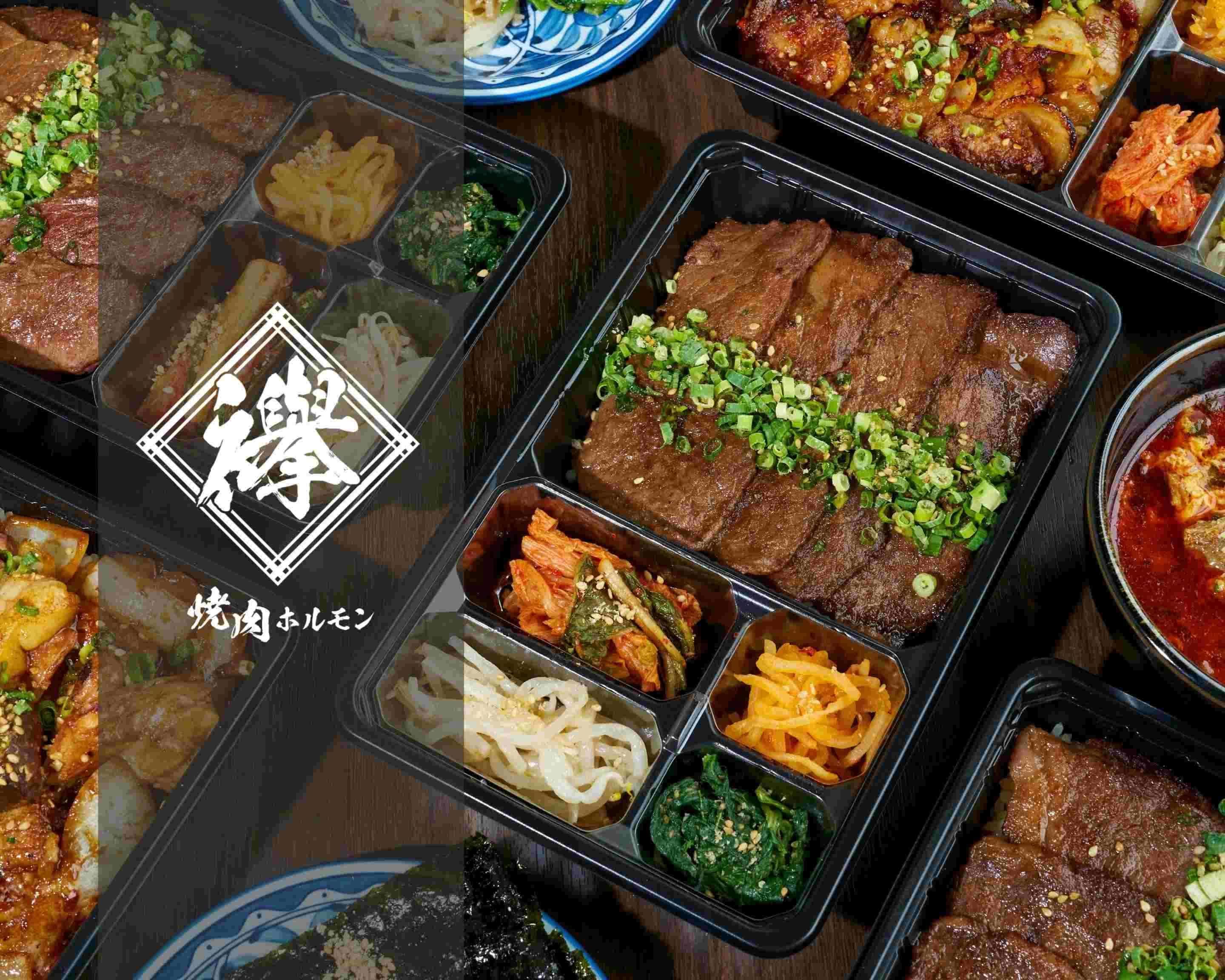 焼肉ホルモン襷 愛宕店 Yakiniku Horumon Tasuki Atagoの出前・宅配