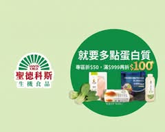 聖德科斯 三峽北大