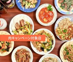 中華料理 上海菜館 Chinese restaurant Shanghai