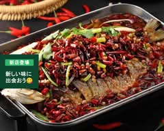 蜀道山 四川料理 高田馬場店