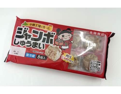 【保冷剤付】ジャンボしゅうまい(8個入)