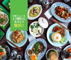 ASIAN RESTAURANT NAN HOUSE