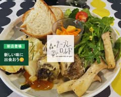 森のテーブル・ロルド