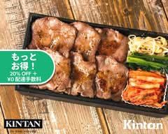 【焼肉弁当】KINTAN IN THE HOUSE エチカ池袋店