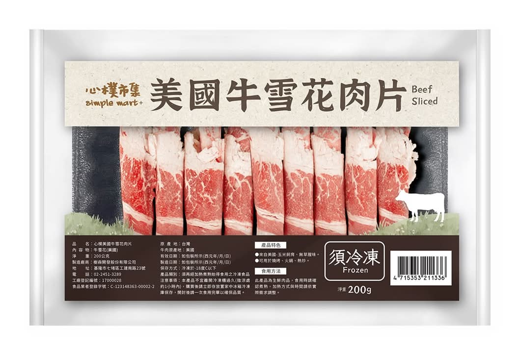 心樸 美國牛五花肉片 (200 g)