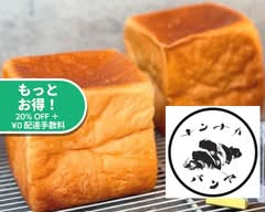 門仲パン屋 monnakapan monpan