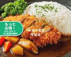 味楽小食堂 下谷店 mirakukoshokudou shitayaten
