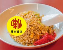台湾料理 味仙 藤ヶ丘店 Taiwanese cuisine Misen Fujigaoka Branch