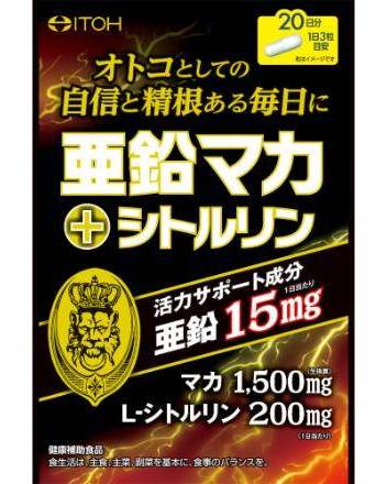亜鉛マカ＋シトルリン６０粒・２０日分:4987645499832