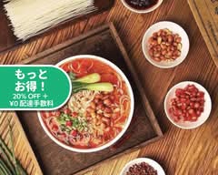 姉妹骨湯麻辣燙