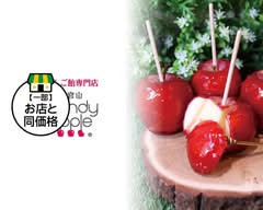 代官山Candy apple 横浜店 りんご飴専門店カフェ