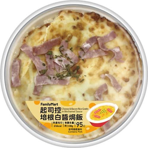 二配起司控培根白醬焗烤飯