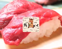 大衆酒場 馬にっく