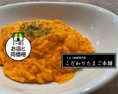 オムライス こだわりたまご本舗 Kodawari Tamago Honpo