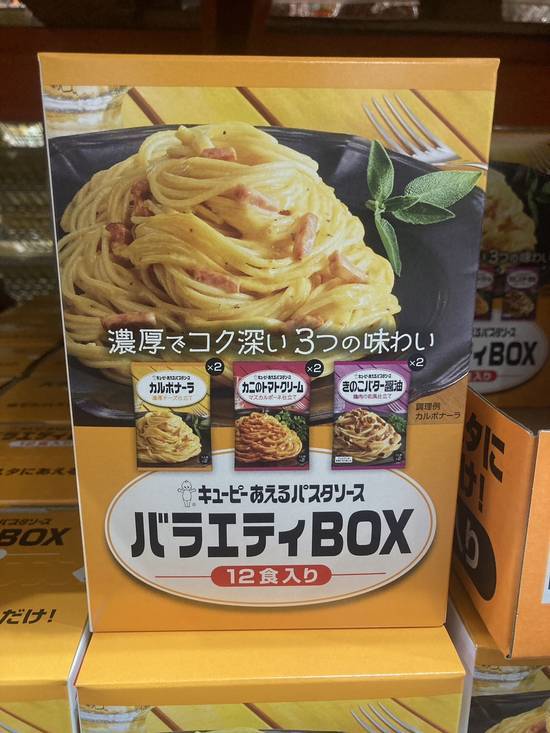 キユーピー あえるパスタソース洋風アソート3種 X 2袋（12食分)