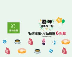 寵物公園 台中西屯店