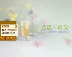 茶湯會樹林金門店