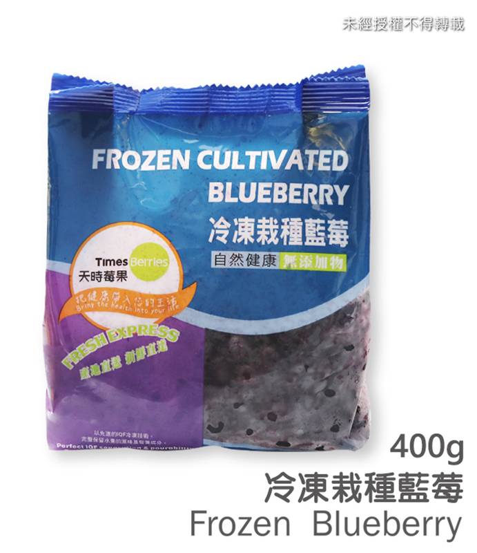 冷凍栽種藍莓 <400g克 x 1 x 1Pack包>