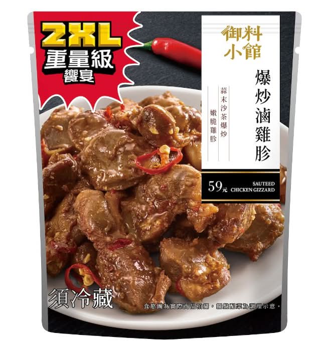 (吊)統一御料小館爆炒滷雞胗