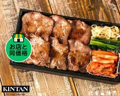 【焼肉弁当】　表参道焼肉KINTAN　