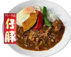 カレーの店 仔豚　Curry Shop Kobuta			