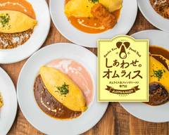 オムライス&フレンチトー�スト専門店 「しあわせのオムライス」渋谷店