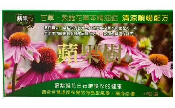 紫錐花多酚草本精油錠 40入 #144142