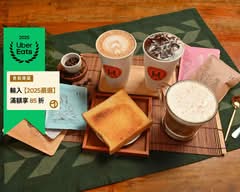 HABIT cafe 黑彼得 咖啡 精誠店