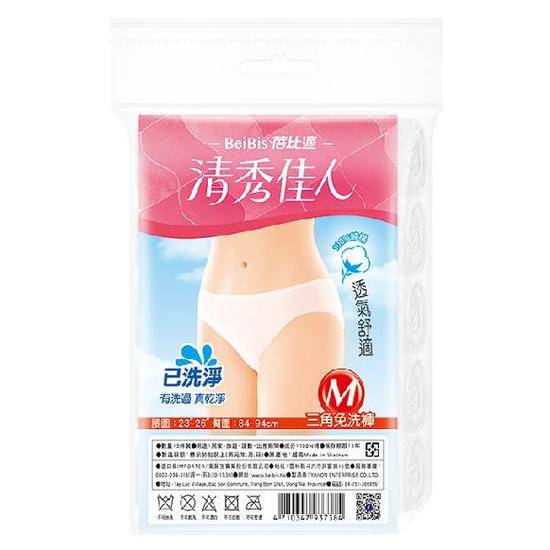 蓓比適清秀佳人便利免洗褲-女用M5件