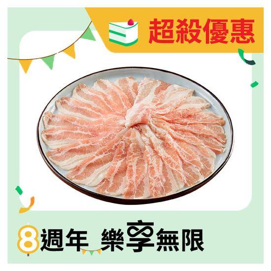 特選白肉火鍋片 200g