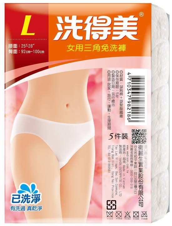 洗得美3角免洗褲5入(女L)#72#4710347982186