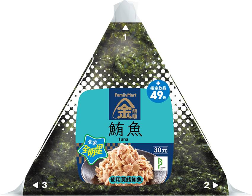 星﹘二配鮪魚飯糰