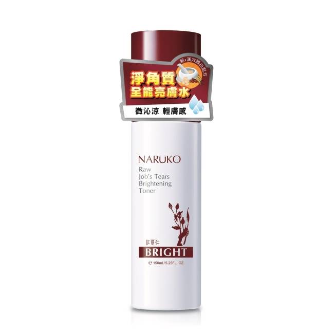 NARUKO紅薏仁健康雪白化妝水150ml