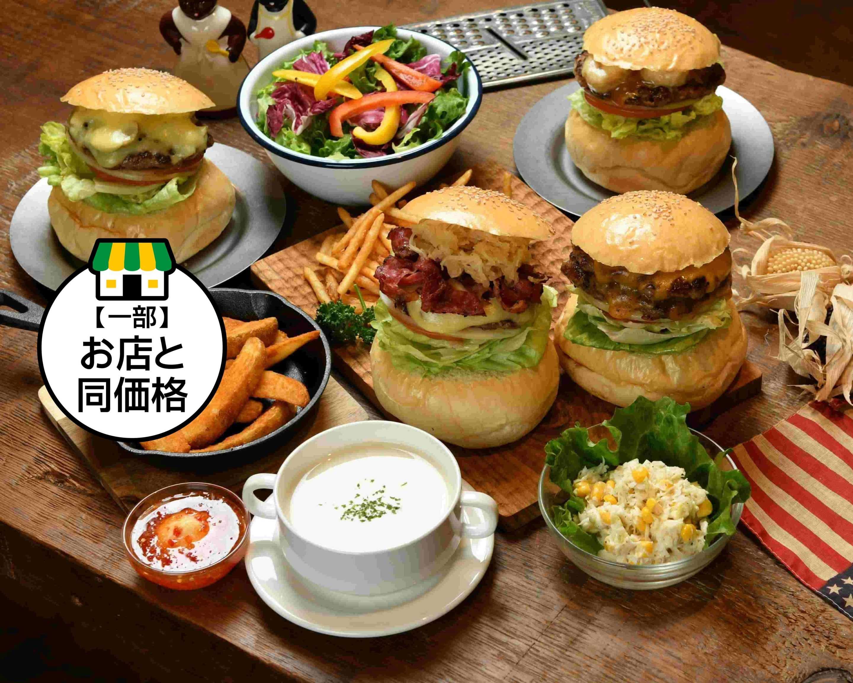 新宿御苑前で10年。こだわりのハンバーガー専門店 CHATTY CHATTYの 
